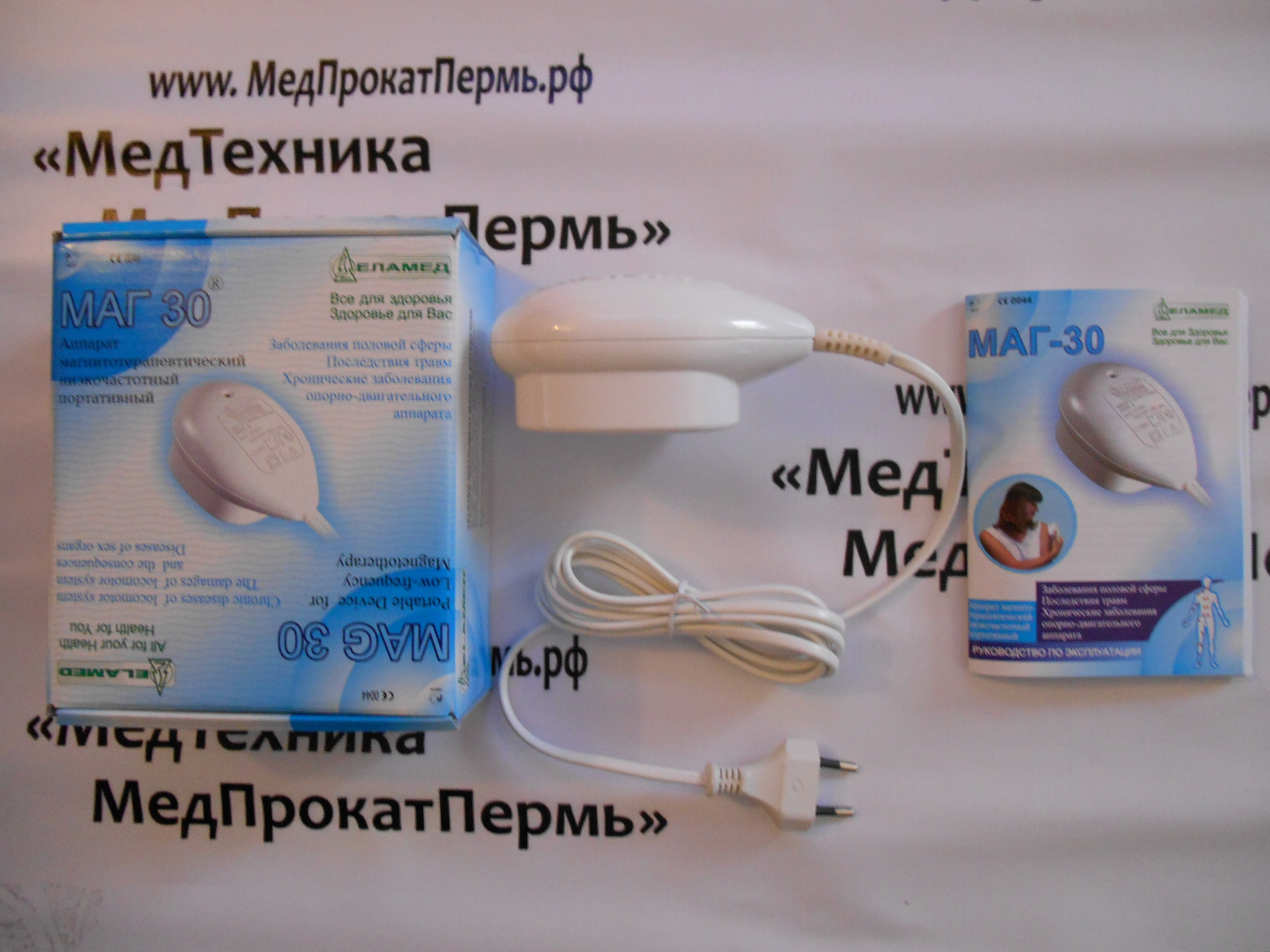 маг-30 прибор магнитотерапии инструкция по применению